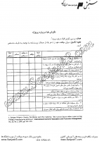 نگرش ها درباره پروژه